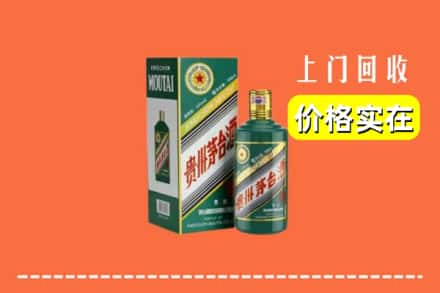 周口川汇区回收纪念茅台酒